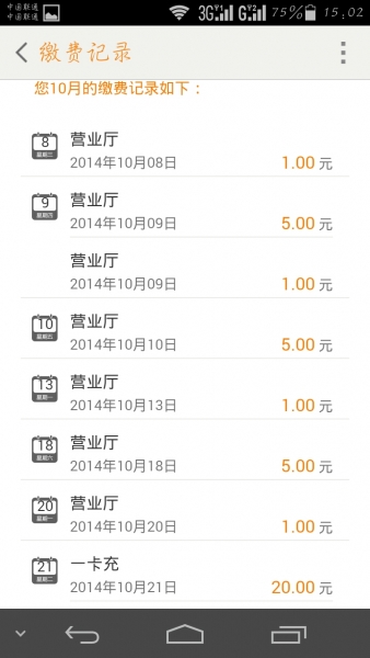 Screenshot_2014-10-22-15-02-39.jpeg