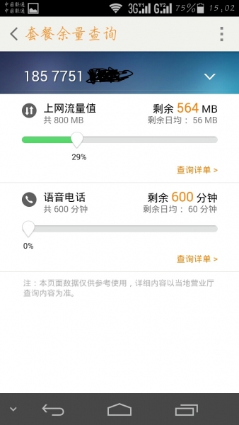 Screenshot_2014-10-22-15-02-55.jpeg