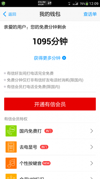Screenshot_2014-12-17-12-09-34.png