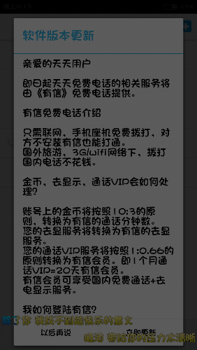Screenshot_2015-03-20-21-13-19.png