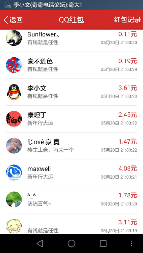 Screenshot_2015-05-20-21-03-02.jpeg