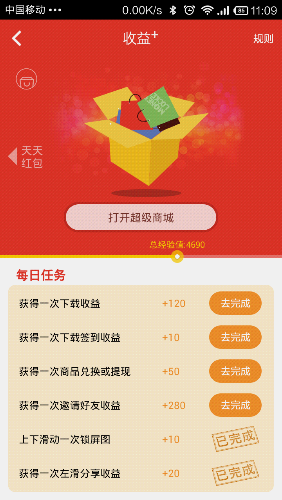Screenshot_2015-05-31-11-09-56.png