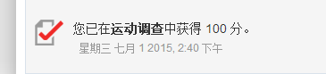 ���ν�ͼ20150710143619.png