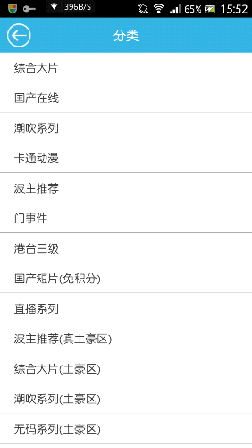 Screenshot_2015-11-11-15-52-19.png