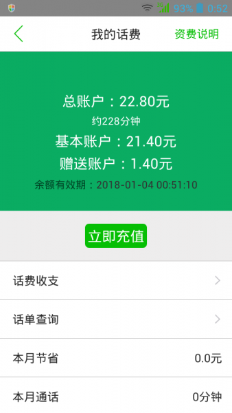 Screenshot_2016-01-04-00-52-29.png