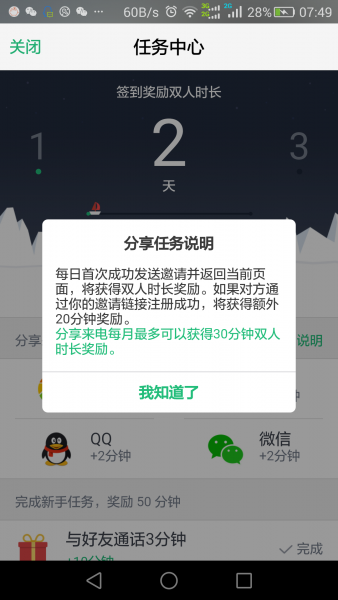 Screenshot_2016-04-03-07-49-21.png