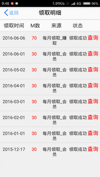 Screenshot_2016-06-23-09-48-27_com.sutong.fangtao.png
