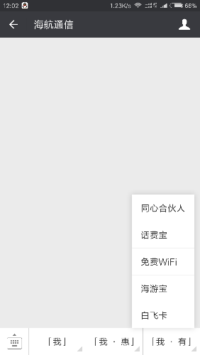 Screenshot_2016-06-24-12-02-16-231_com.tencent.mm.png