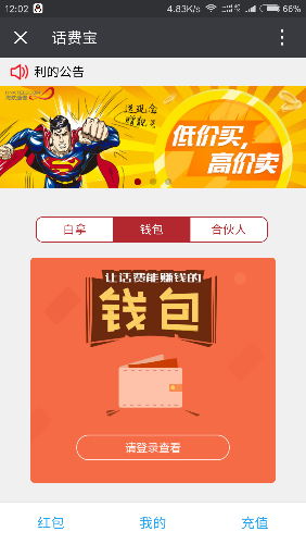 Screenshot_2016-06-24-12-02-23-101_com.tencent.mm.png