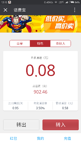 Screenshot_2016-06-24-12-12-51-428_com.tencent.mm.png