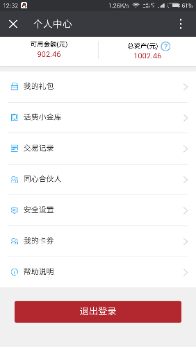 Screenshot_2016-06-24-12-32-54-049_com.tencent.mm.png