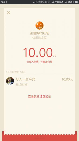 ��3_2016-06-28-18-20-57-124_com.tencent.mm.png