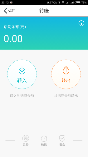 Screenshot_2016-09-19-20-43-15-639_com.mybank.android.phone.png
