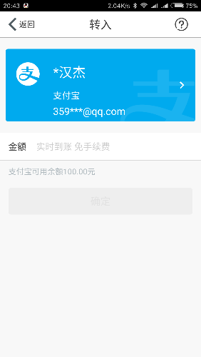 Screenshot_2016-09-19-20-43-24-489_com.mybank.android.phone.png